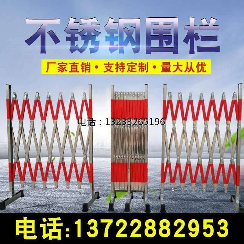 不锈钢伸缩围栏儿园施工安全护栏幼可移动折外叠户活动隔离挡栅栏