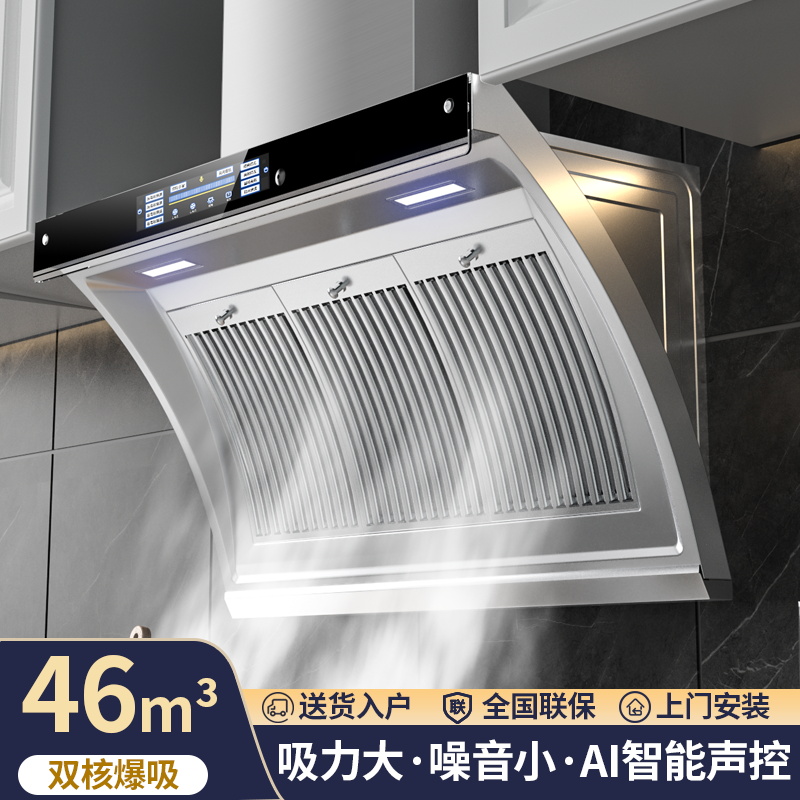 图美菱抽油烟机家用厨房侧吸式吸油烟机自动清洗不锈钢小型包安装