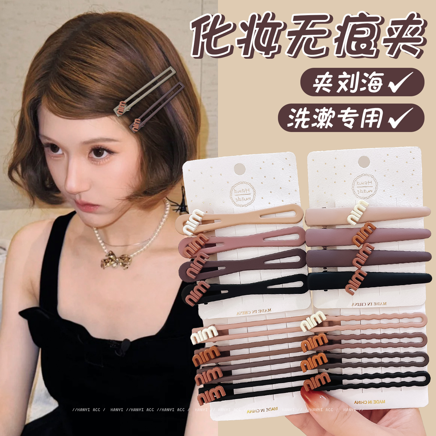 洗脸化妆专用无痕发夹女侧边刘海碎发神器子前额一字发卡夹子头饰