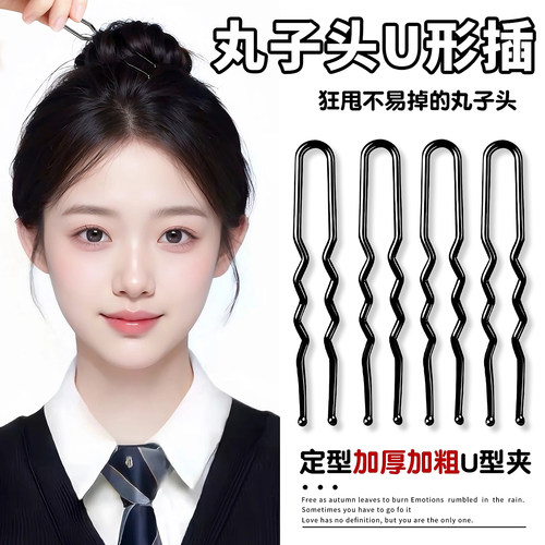黑色u型发夹隐形无痕固定盘发卡
