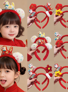 2026新年红色儿童发箍女马年生肖头箍高颅顶女童发卡宝宝过年头饰