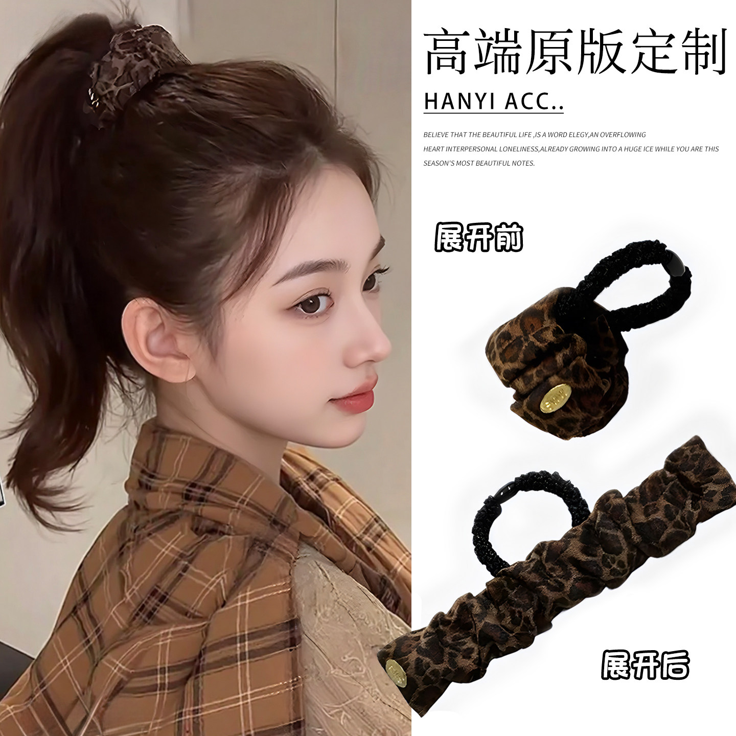 秋冬高马尾豹纹啪啪发圈女2025新款氛围感高端扎发丸子头发绳头饰