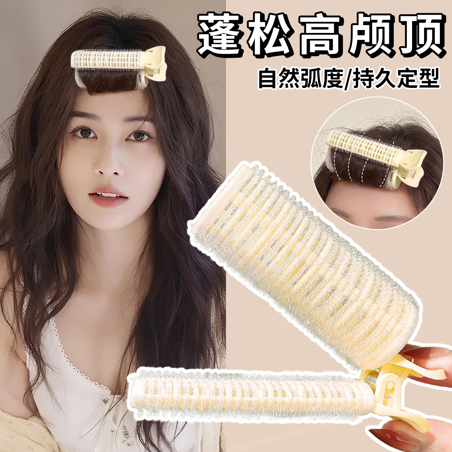懒人空气刘海卷发筒女高颅顶定型神器前额发根蓬松夹卷发夹子头饰,饰品/流行首饰/时尚饰品新,发饰,淘宝优惠券,粉丝福利购,淘宝优惠卷