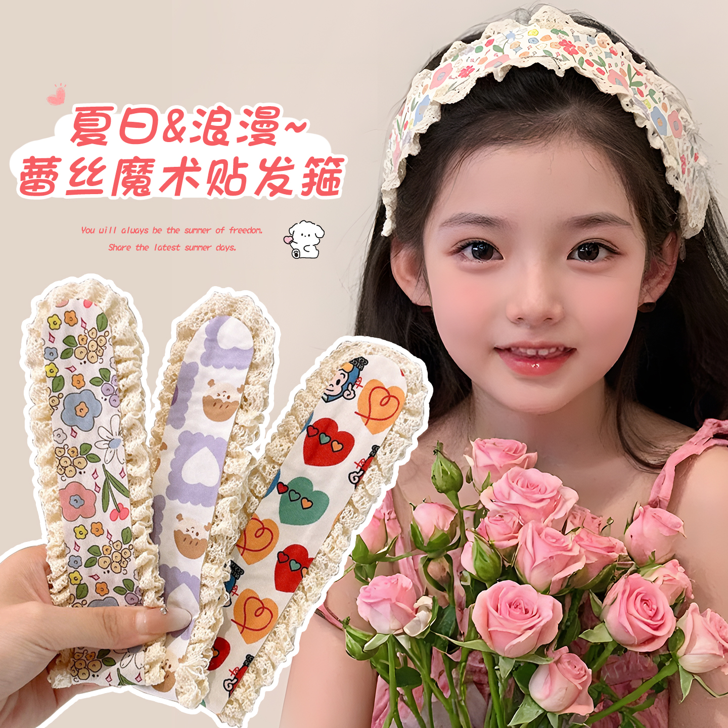 儿童夏日蕾丝边魔术贴女童碎发贴整理神器甜美日系束发带发帖发箍