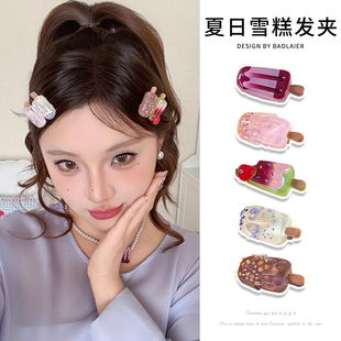 雪糕冰淇淋发夹女侧边刘海夹子儿童宝宝发卡鸭嘴夹仿真棒冰头饰夏
