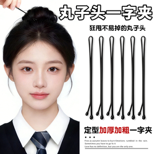 黑色一字夹发夹小黑夹子头饰发卡碎发边夹波浪钢夹女固定头发卡子
