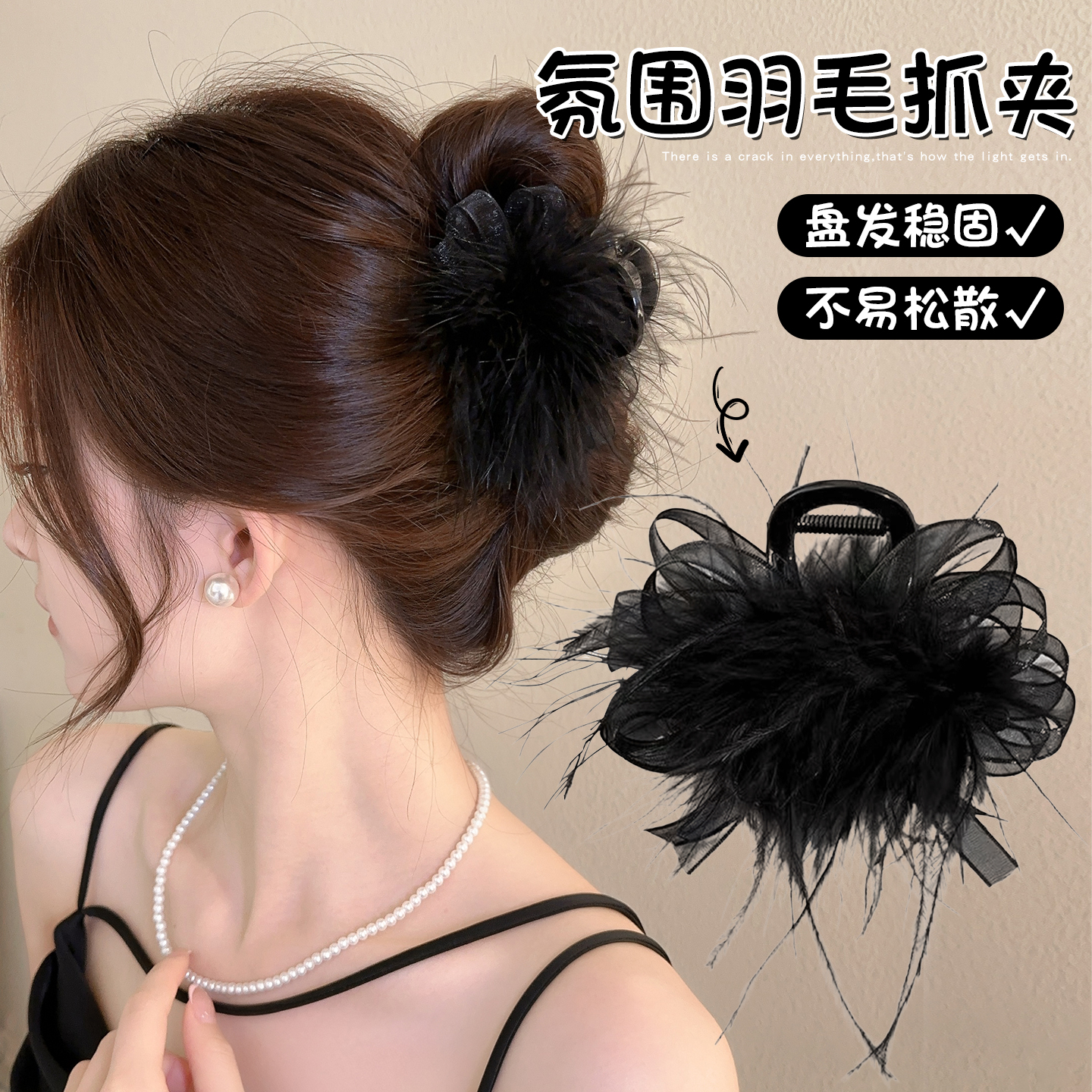 法式高级感黑色羽毛抓夹鲨鱼夹驼鸟毛发夹后脑勺小号半扎发卡头饰