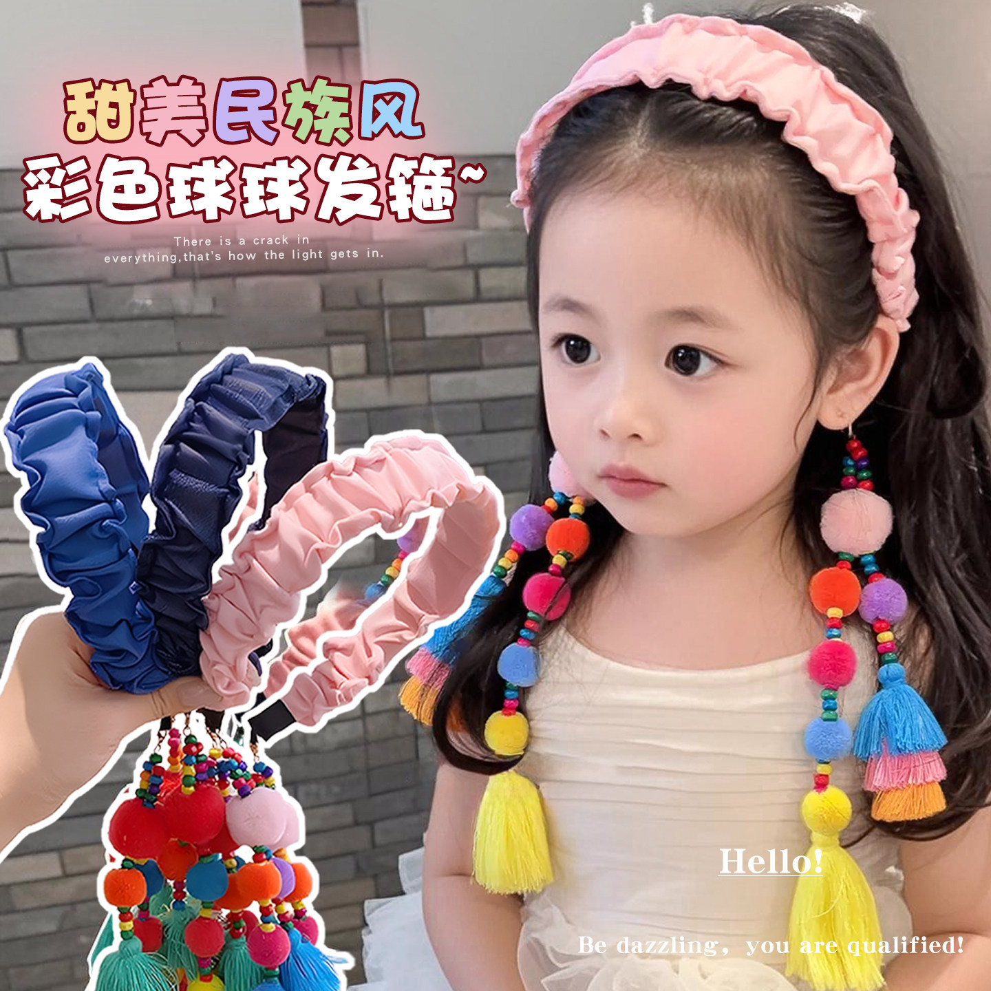 儿童民族风发箍女童2025新款彩色毛球发卡小女孩压发头箍发饰头饰