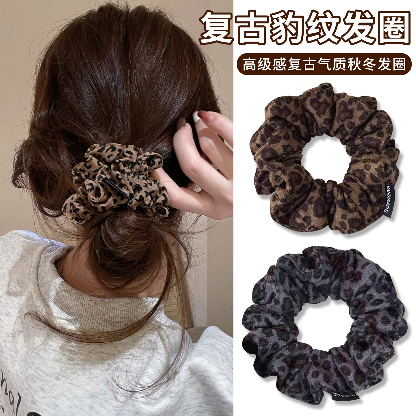 豹纹大肠发圈女2026新款高级感高弹力扎头头绳发饰丸子头发绳头花,饰品/流行首饰/时尚饰品新,发饰,淘宝优惠券,粉丝福利购,淘宝优惠卷