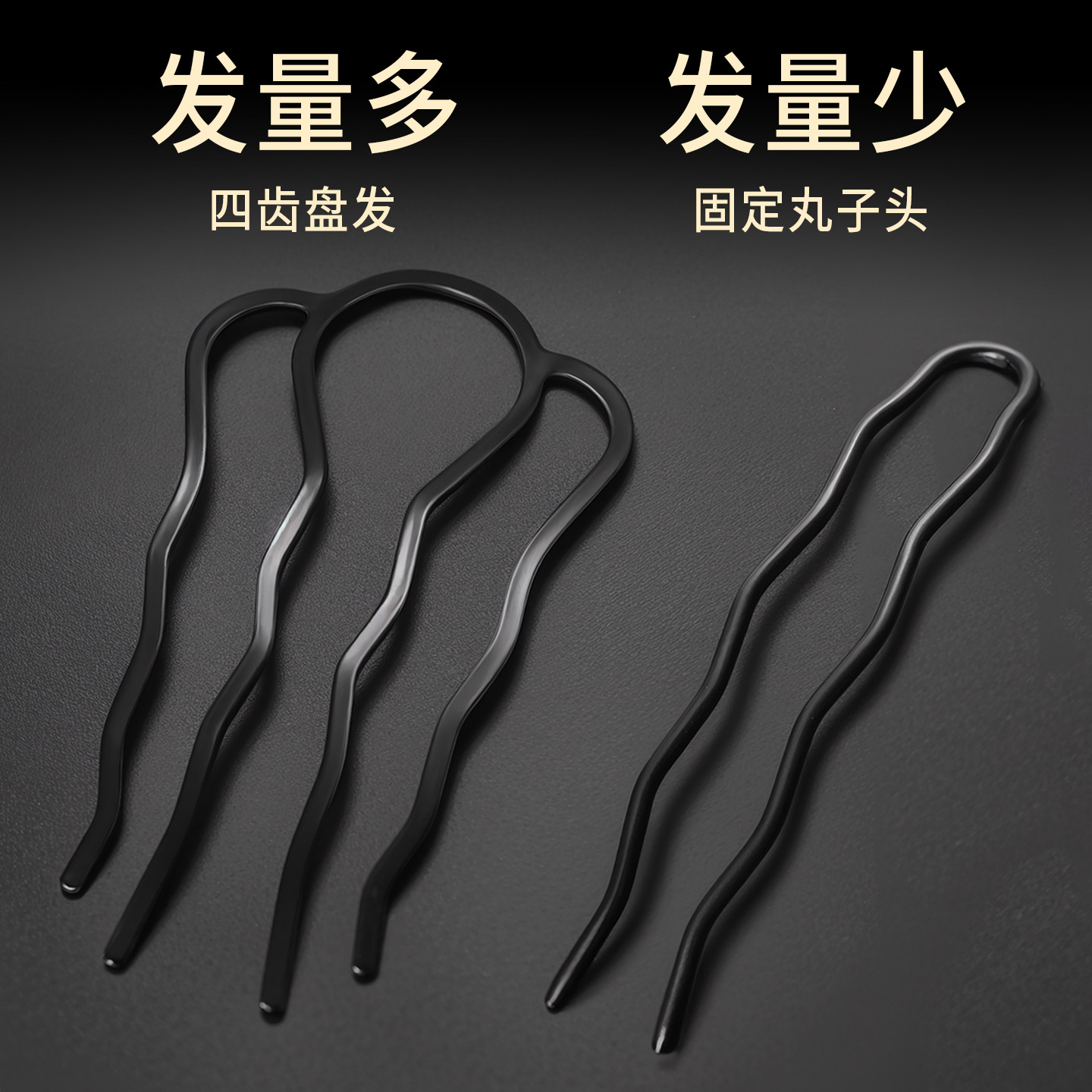 四齿插梳u型发夹盘发神器2026新款懒人丸子头发梳固定发卡u形发簪