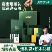 joyo诤友烟嘴过滤器一次性粗中细支三用焦油香咽过滤嘴正品 男女士
