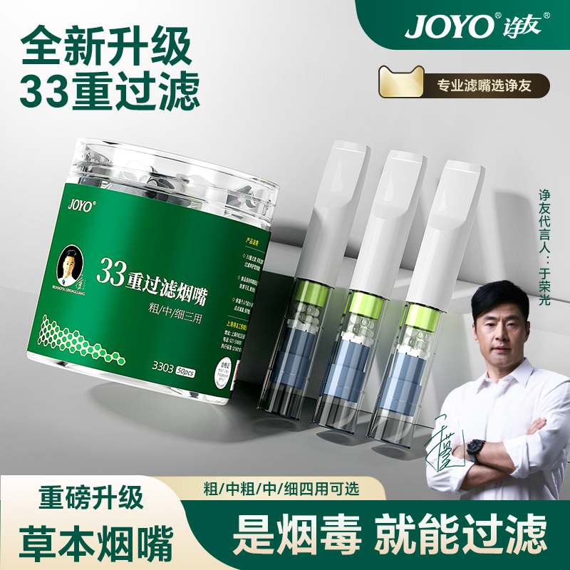 烟嘴过滤器粗中细三用香烟过滤嘴