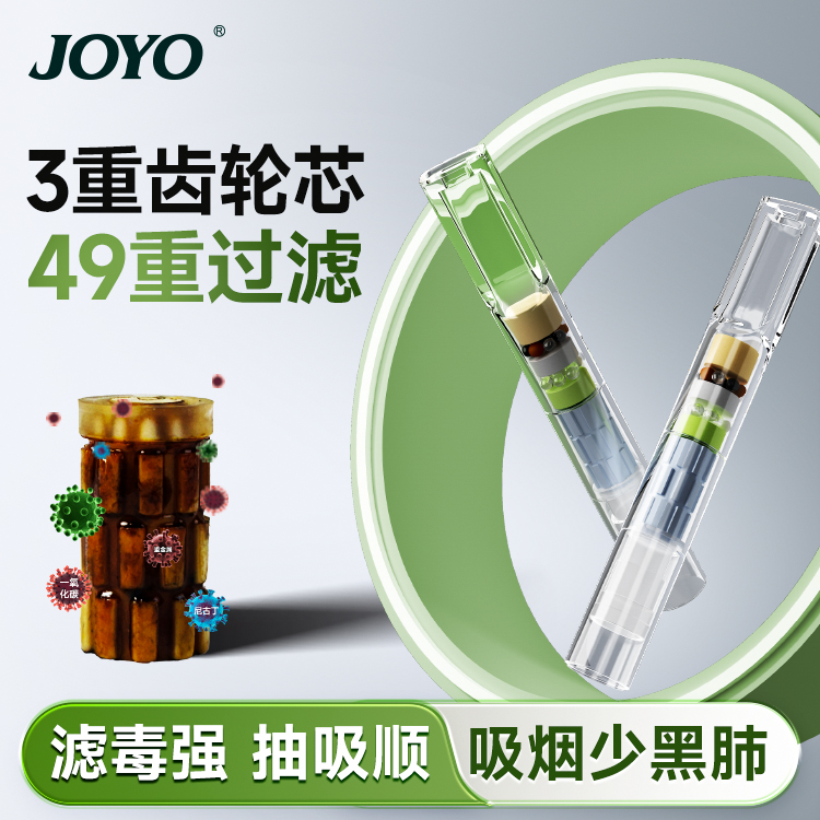 诤友新款烟嘴三芯齿轮过滤