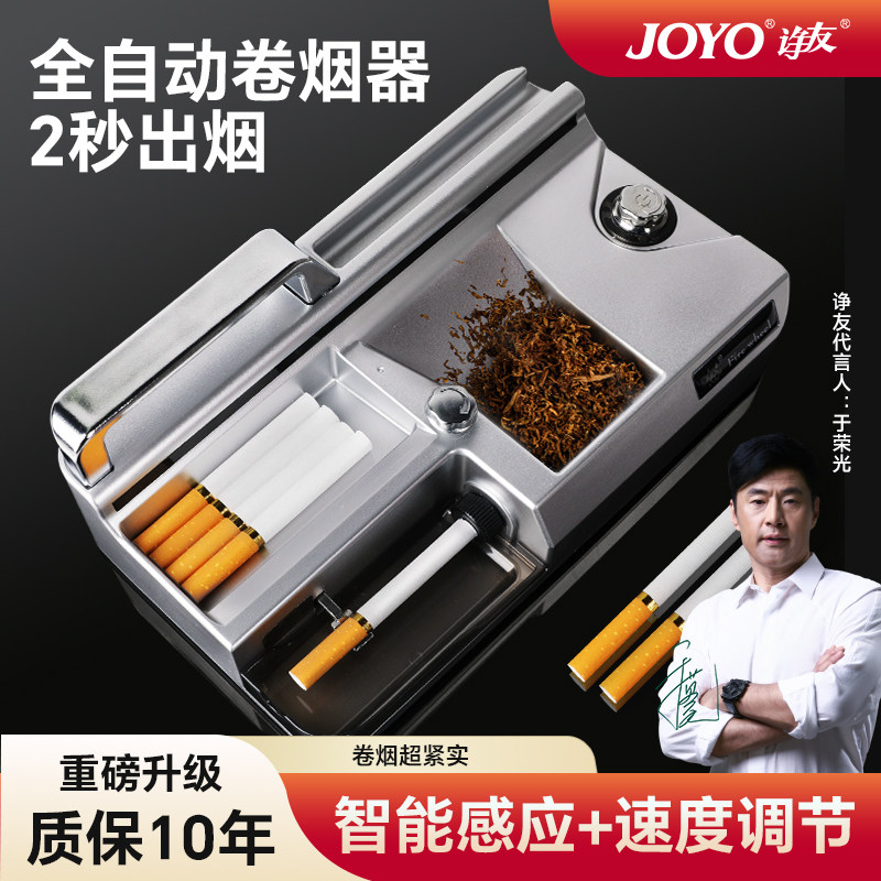 全自动新款电动卷烟器粗中细三用