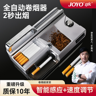 卷烟器新款全自动电动卷烟机正品手动粗中细支三用8mm6.5.5mm家用