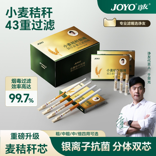 joyo诤友一次性烟嘴新款小麦秸秆46重烟嘴过滤器三用粗中细支高档