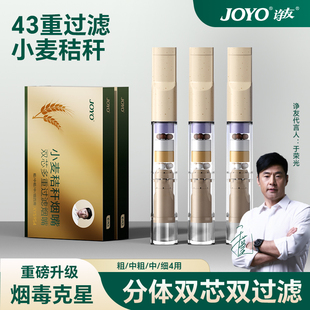 诤友一次性香烟过滤嘴新款小麦秸秆高档烟嘴过滤器滤嘴粗中细三用