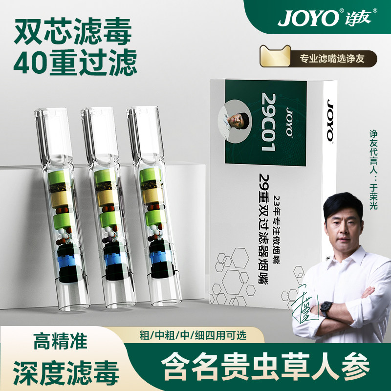 诤友烟嘴正品官方旗舰店过滤器粗中细三用一次性吸烟滤嘴器过滤嘴