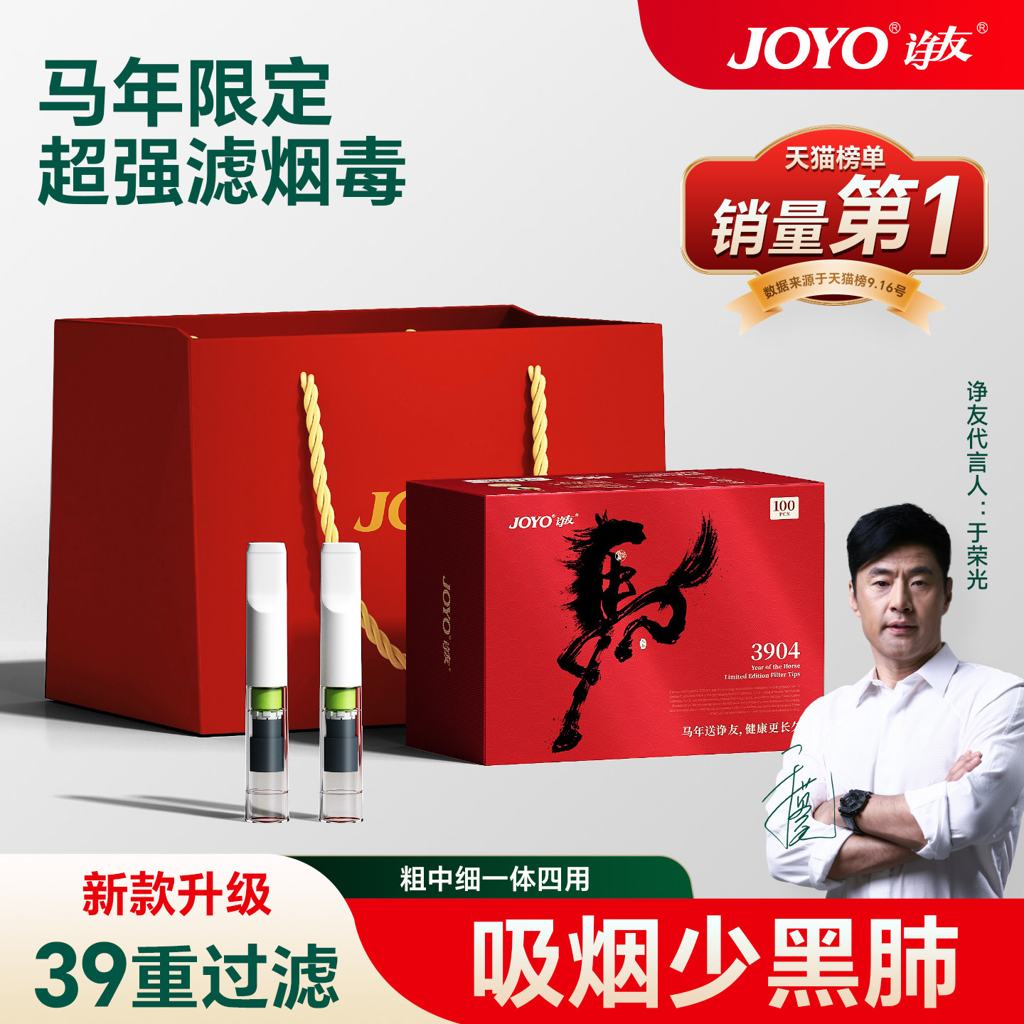 2026年马年限定礼盒限时送礼袋