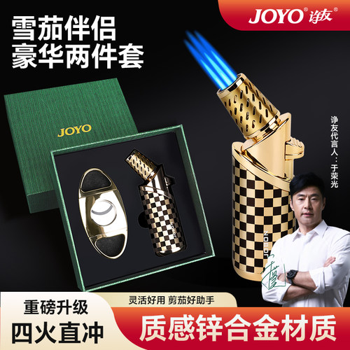 诤友雪茄专用雪茄剪防风打火机