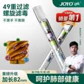 joyo诤友一次性烟嘴新款 过滤器过滤烟嘴管粗中细三用烟香滤嘴吸烟