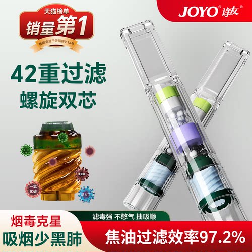 诤友一次性滤嘴过滤器