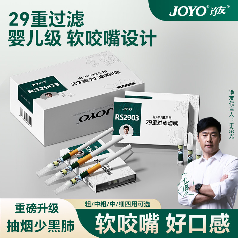 诤友软嘴烟嘴过滤器正粗中细三用一次性男士正品香咽焦油软过滤嘴