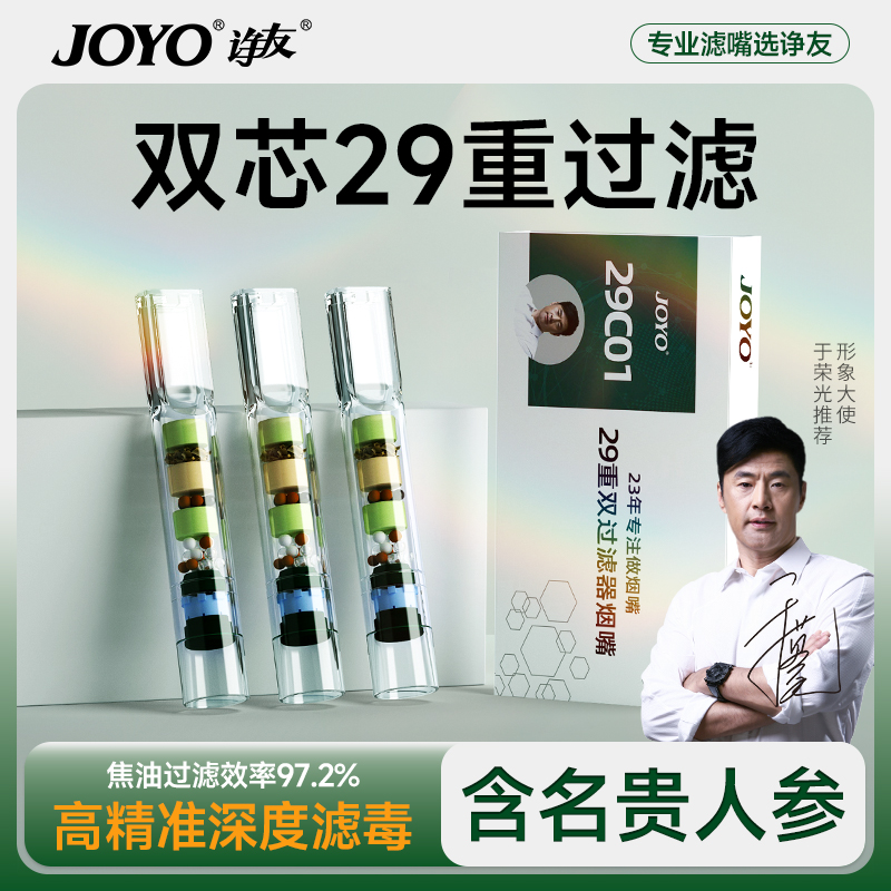诤友正品一次性烟嘴过滤器