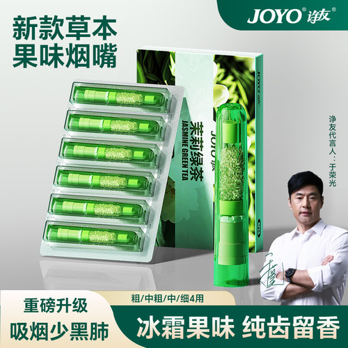 胶囊口味烟嘴多种口味