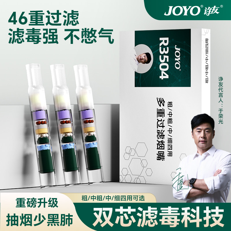 诤友烟嘴过滤器粗中细三支用正品男士一次性双重香烟过滤嘴抽吸烟