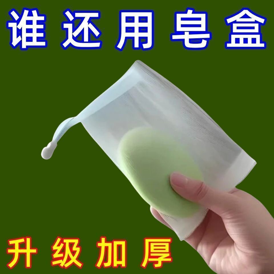 肥皂网洗脸沐浴皂网袋香皂网洁面起泡网新款加厚洗面奶气泡网袋