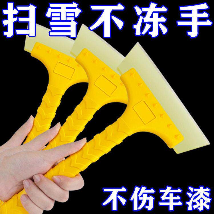 除雪铲汽车铲雪神器扫雪车刷子车用玻璃除霜刮雪除冰冬季清雪工具