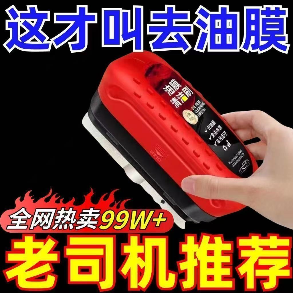 新款汽车玻璃油膜强力清洁剂