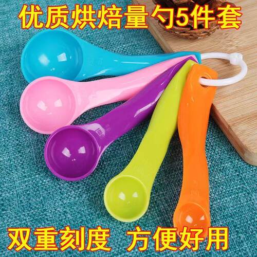 厨房烘焙辅食油奶粉5g刻度勺