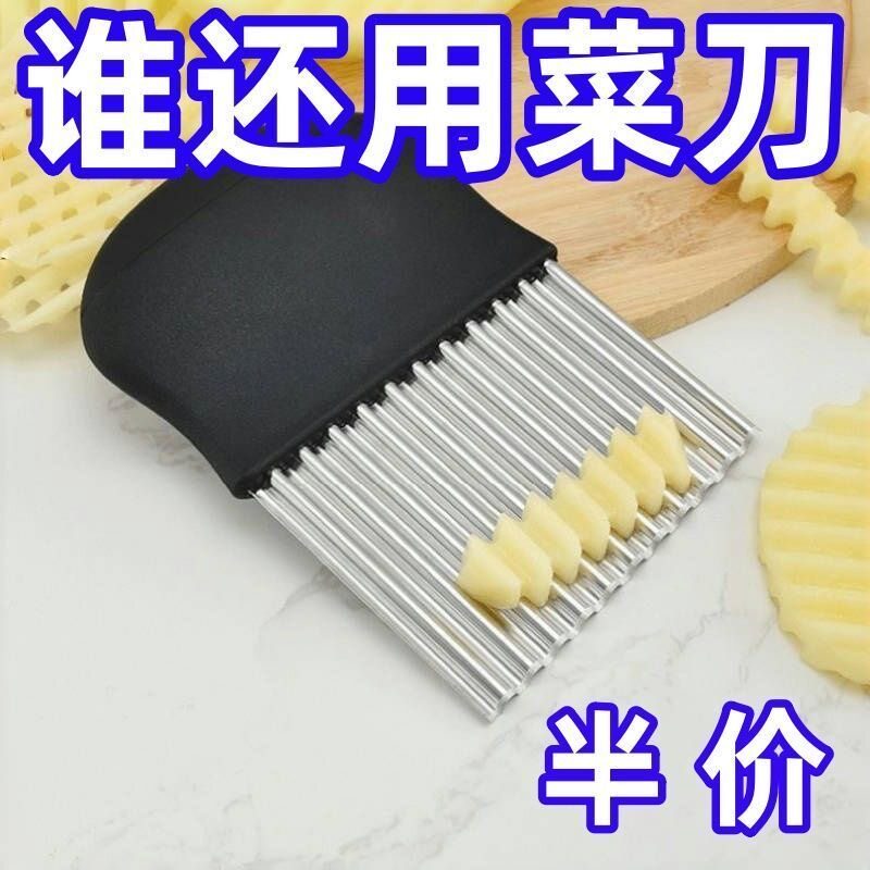 狼牙土豆刀切土豆波浪刀