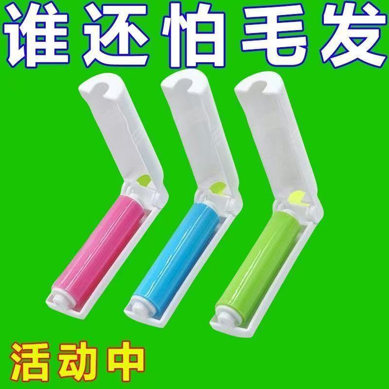 迷你小便携式粘毛器清理宠物毛发