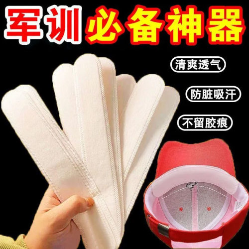 防脏内贴一次性吸汗帽