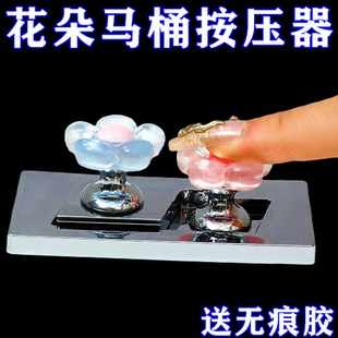 可爱花朵马桶按钮美甲专用卫生间水箱开关按键通用马桶按压器提盖