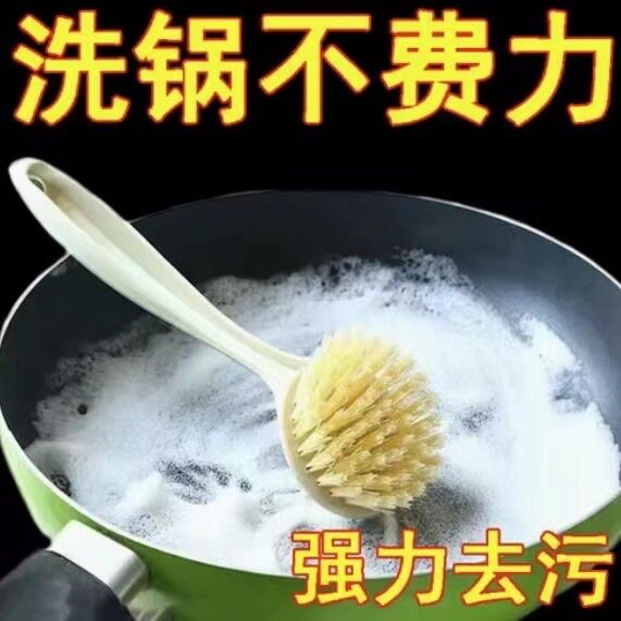 长柄锅刷厨房家用多功能去污清洁