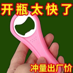啤酒开瓶器便携啤酒起子启瓶器开酒器小工具啤酒瓶起子加厚起瓶器