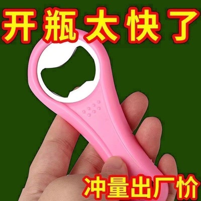 开瓶器家用便携塑料启瓶器