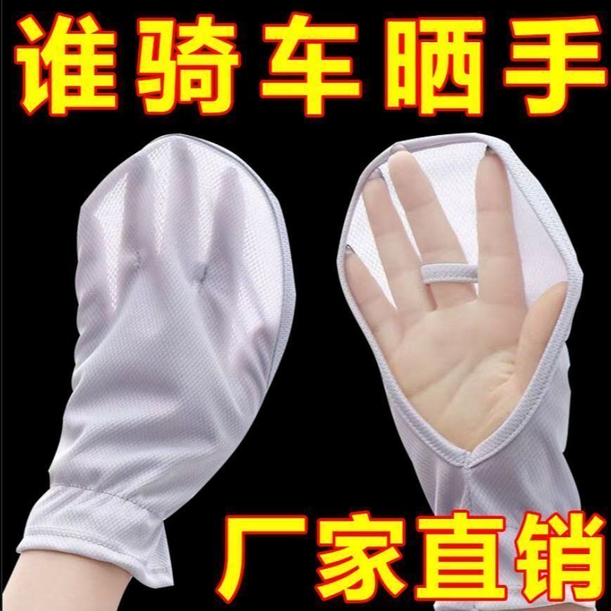 夏天透气防晒手套女短款遮阳露指