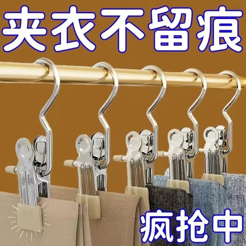多功能带钩不锈钢晾衣夹子