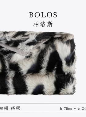 柏洛斯Modernity动物花纹毛绒轻奢酒店卧室民宿冬季搭巾床边尾毯