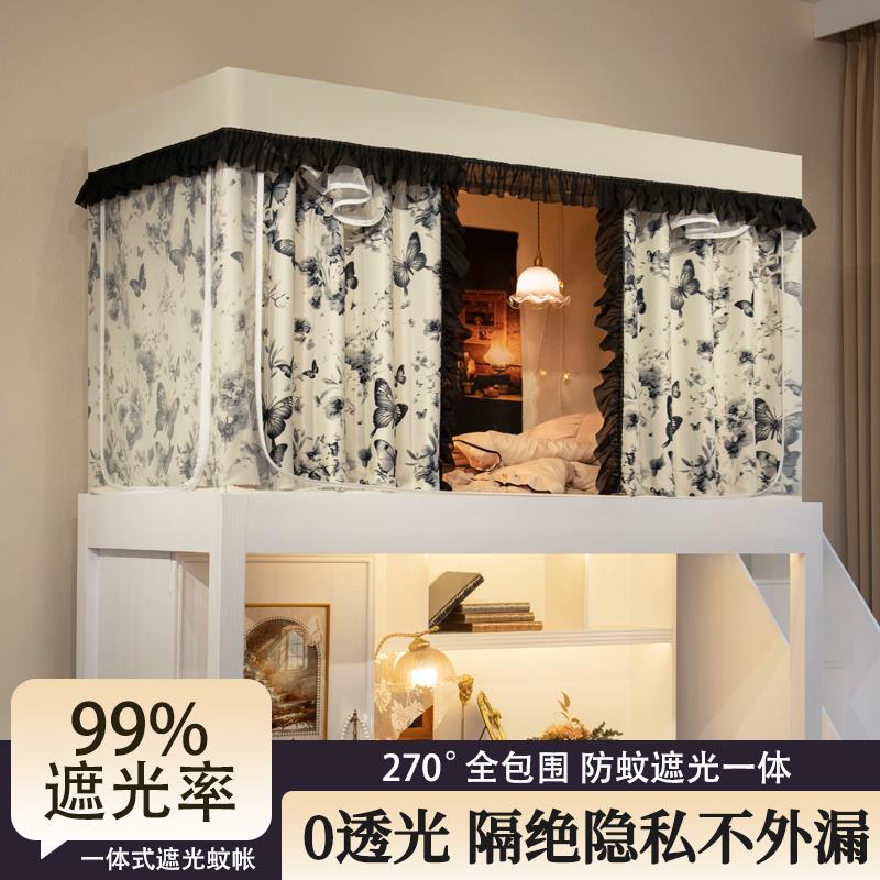橘喵中古风床帘全包一体式蚊帐大学生宿舍专用强遮光寝室上铺下铺