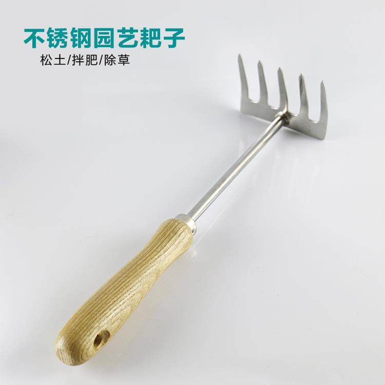 园林种花栽菜耙子不锈钢翻松土五齿小耙扒草地搂除草工具园艺耙子