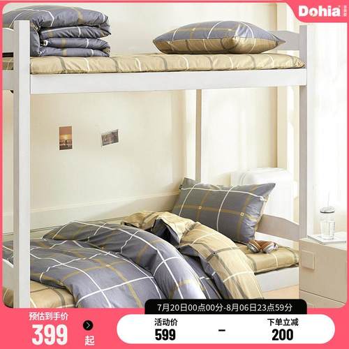 多喜爱学生宿舍六件套穿棉床单被套三件套被芯床褥寝室单人一整套