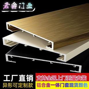 一体成型垭口套铝合金门套阳台门套窗套入户门套垭口套防潮可定制