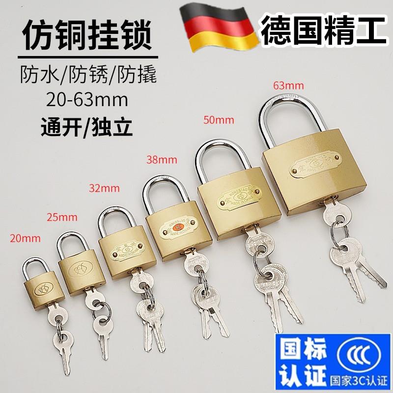 挂锁通开通用锁具门锁一把开锁钥匙多小号铜锁头迷你宿舍柜子锁子
