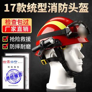 17款 统型消防救援安全帽F2抢险防护安全帽消防应急安全帽消防防火